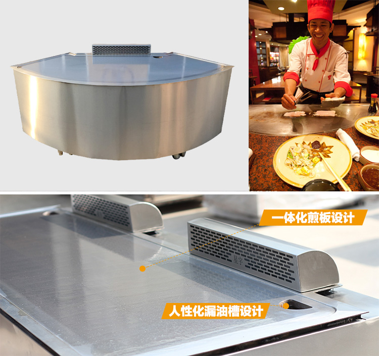 铁板烧_铁板烧生产厂家_铁板烧设备_山东鲁北星宇商用